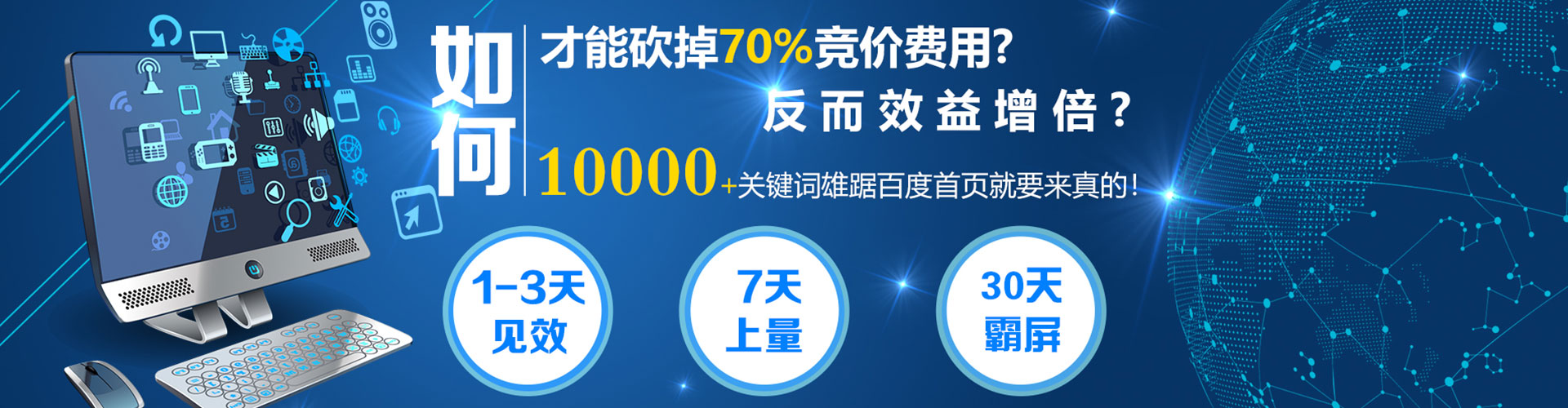 光明百度搜索推广
