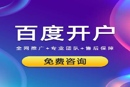 百度竞价推广助力企业品牌崛起案例
